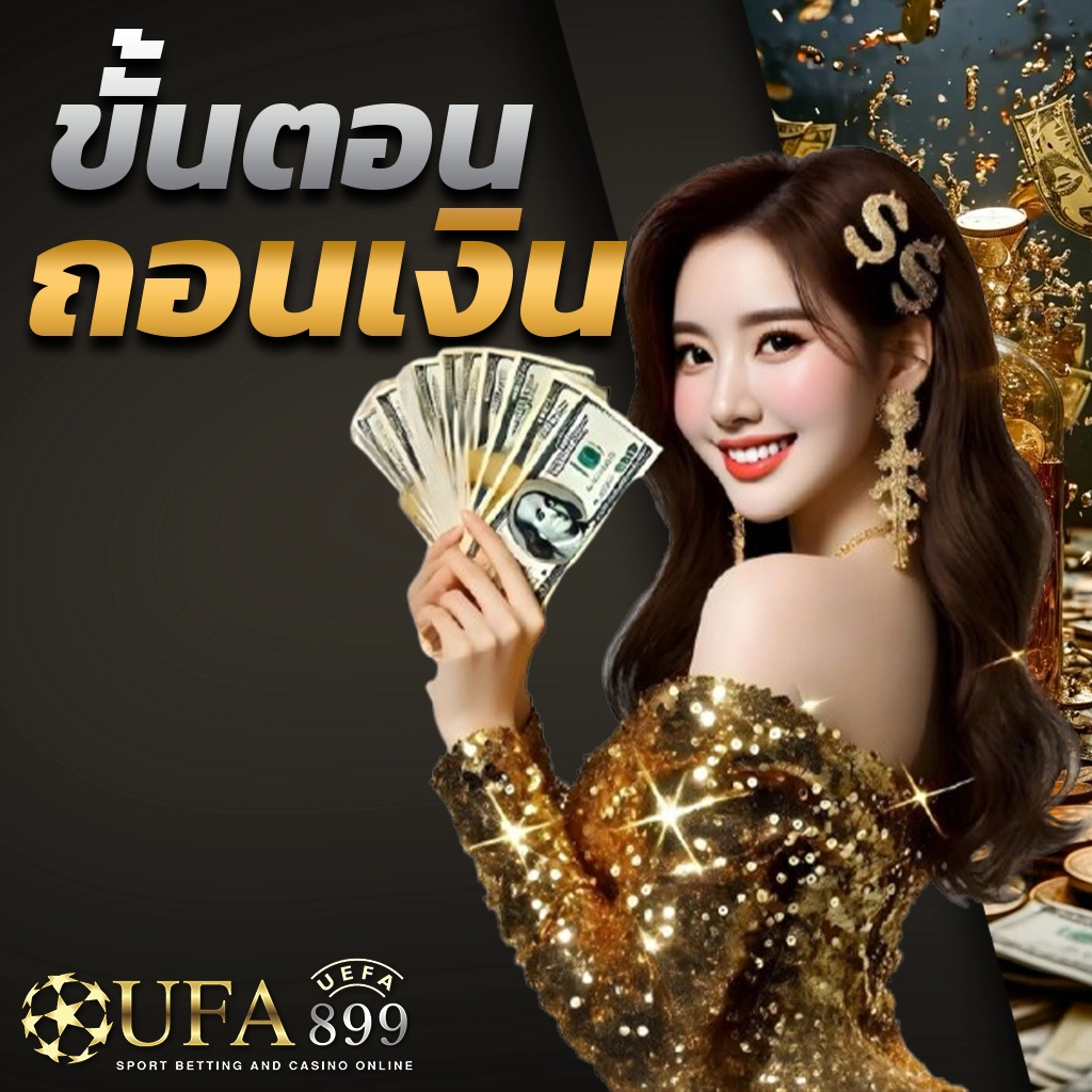 ufa899