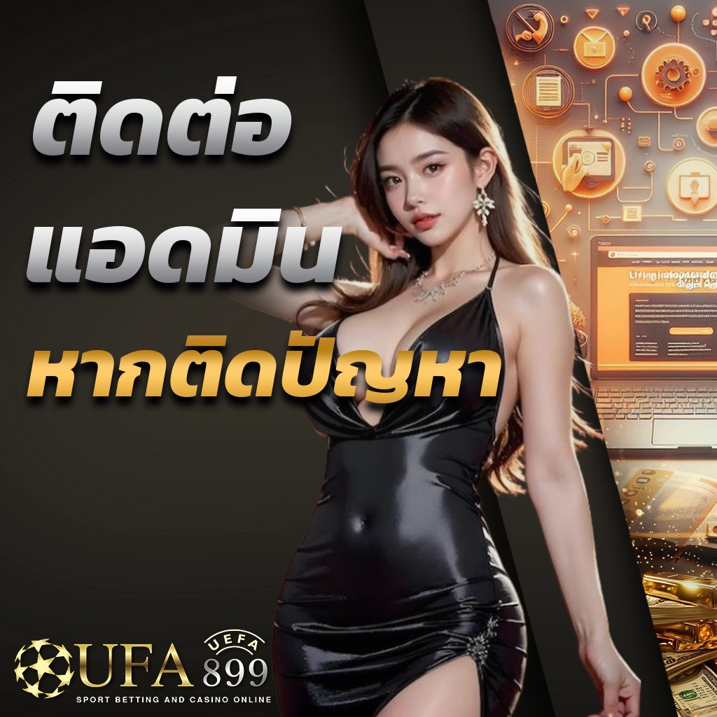 ufa899
