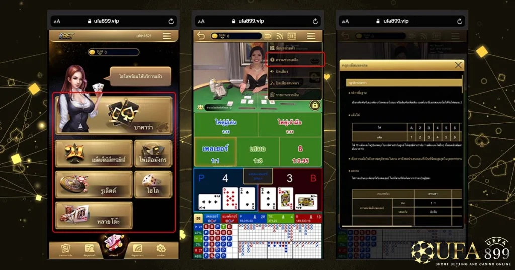 ebet-how-to-play